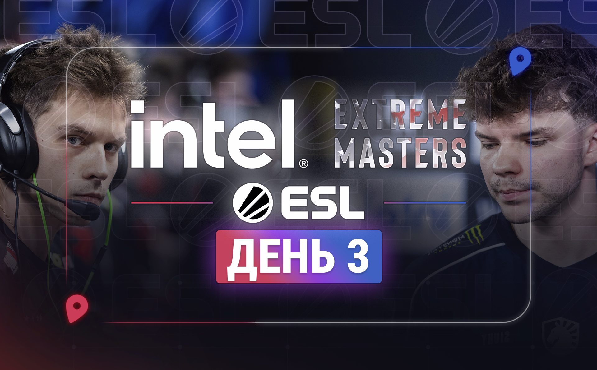 Итоги третьего дня IEM Atlanta 2026