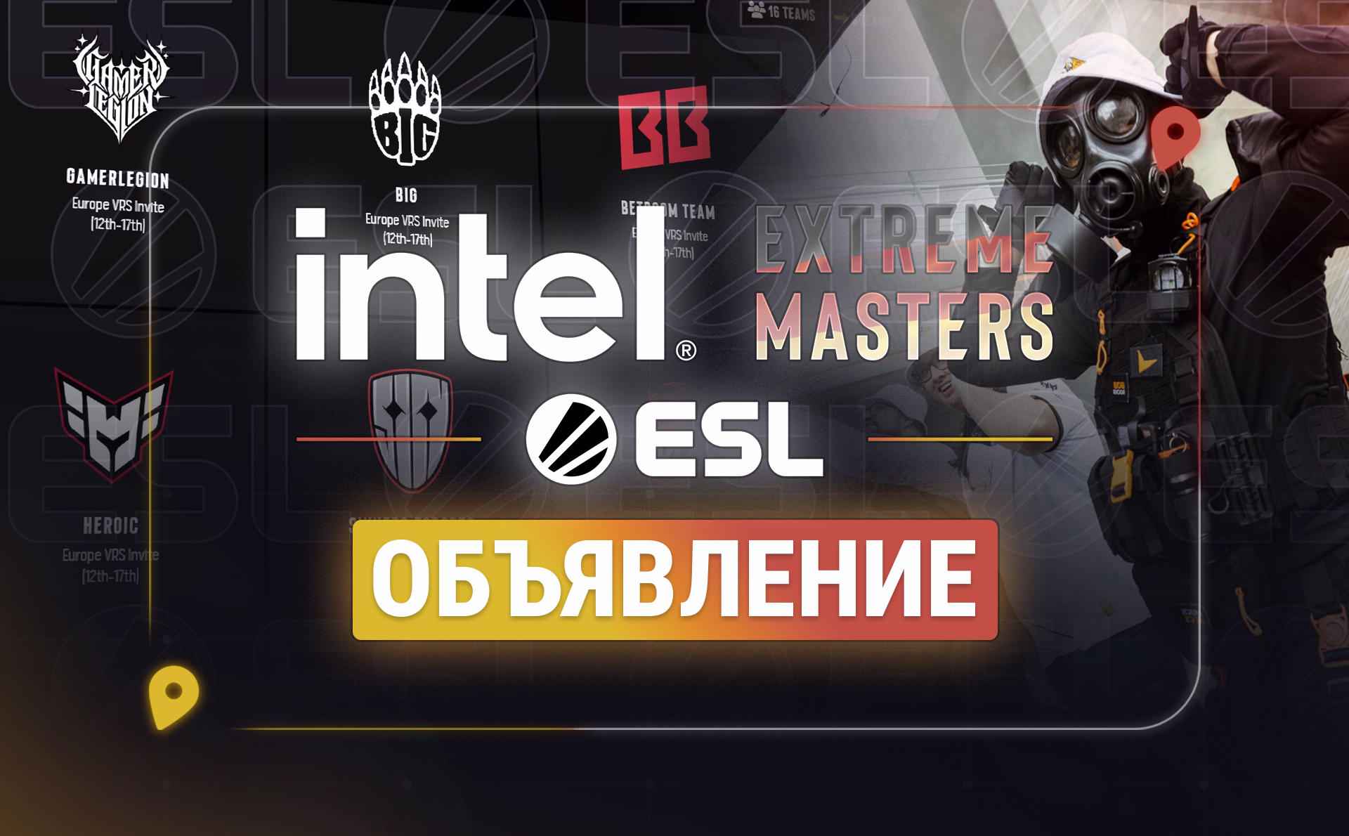 Определены стартовые матчи IEM Cologne 2026 Major Stage 1