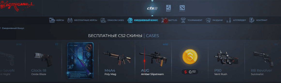 Бонусы и акции от сайта FUGU CASINO