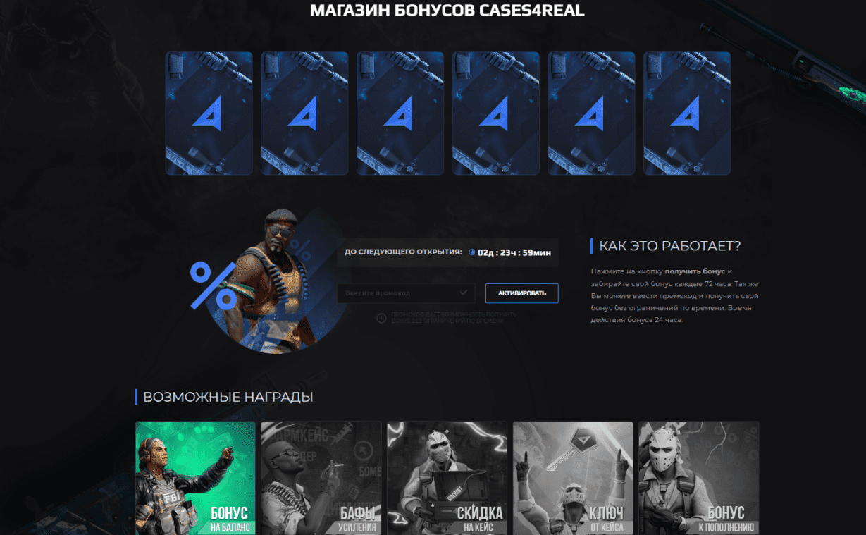 Bonuses and Promotions on the ARKADA Website