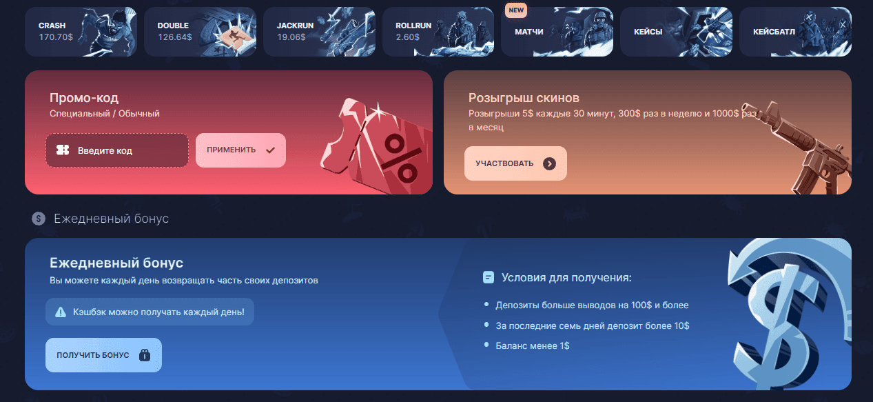 Бонусы и акции от BEEF
