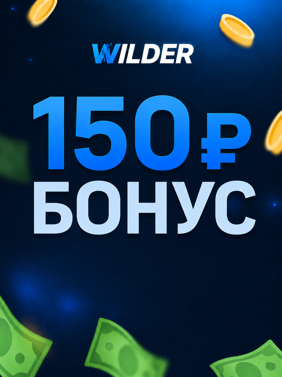 Получить Сейчас
