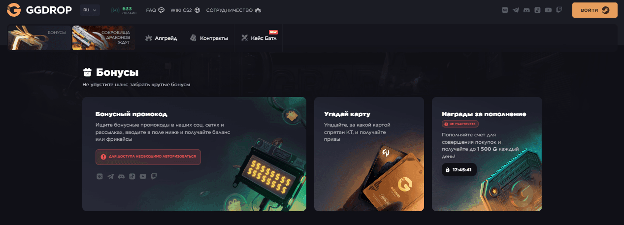 Бонусная программа EZCASH 