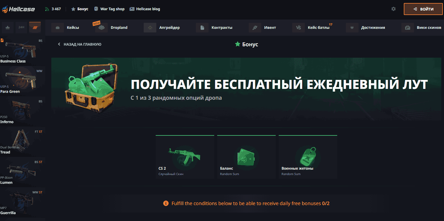 Бонусные предложения портала