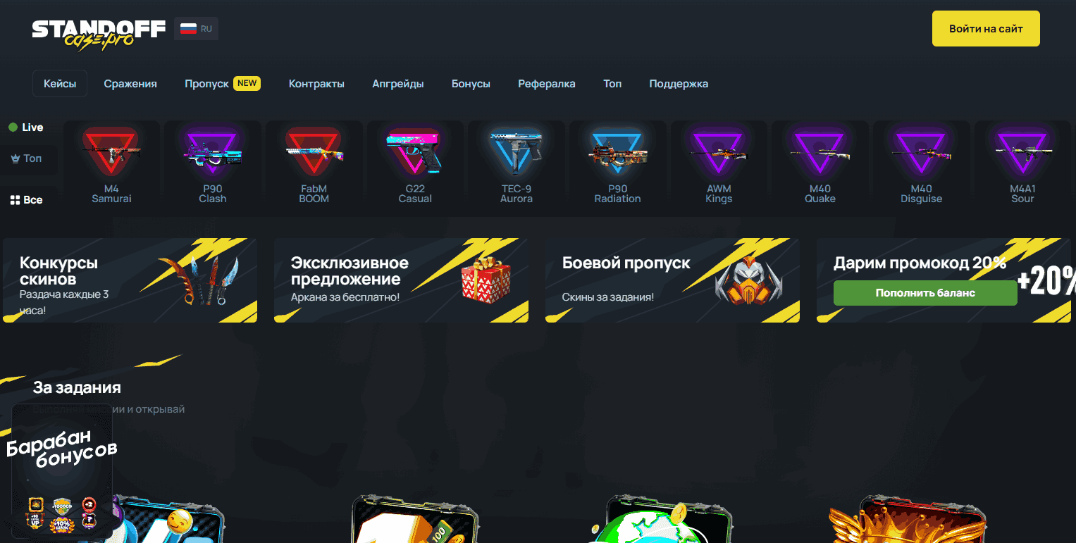 Покупка контейнеров и продажа скинов на сайте SOL